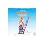 [ новый *sinema*pala кости ] оригинал * саундтрек 