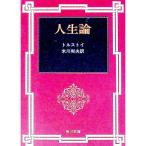  жизнеописание | Толстой 