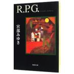 R.P.G.| Miyabe Miyuki 