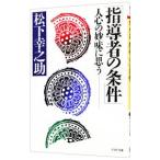  руководство человек. условия | Matsushita ...