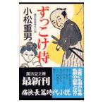 .... samurai | Komatsu -слойный мужчина 