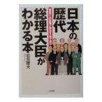  японский история плата общий . большой .. понимать книга@| скала видеть . Хара 