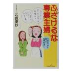 fu..... индустрия ..| камень ...