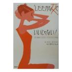 [ сделал ... женщина ]..... нет!| Kate * белый 