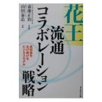 Kao Ryuutsu сотрудничество стратегия |. глициния правильный .