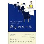 . женщина. правило | Kato ...