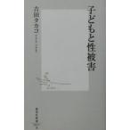  ребенок ....| Yoshida takako