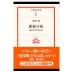 ... масло | чёрный . Akira 