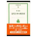  новое время японский политика дом | холм ..