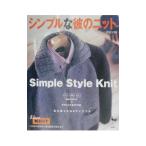 シンプルな彼のニット