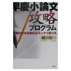 .. кроткое эссе .. program |... один 