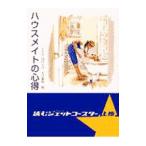  house Mate. сердце выгода |no-la* осел -tsu