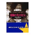 . линия. прежний безумие | Heather * Graham 