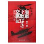  военно-морской флот geta .. пустой военная история | глициния плата .