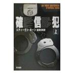 . доверие . сверху | Stephen * звуковой сигнал 