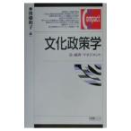  культура политика .| после глициния Кадзуко 