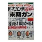  супер . gun . низкий минут . высота всасывание Agaricus ( терминальная стадия gun )* это эффект ~...!...!|....