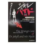 ji cut ... hyde .| Robert * Lewis * Stephen son