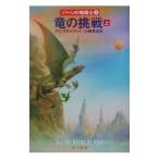 pa-n. дракон рыцарь (8)- дракон. пробовать - сверху | Anne * McCaffrey 