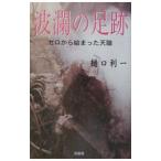  волна .. пара следы |.. выгода один 