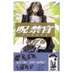 . запрет .| Makino Osamu 