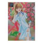 京都探偵局−赤い鳥居荘幽霊事件−／風見潤