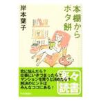  книжный шкаф из bota моти |.книга@ лист .