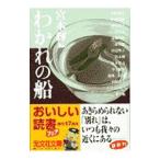 wa... судно | Miyamoto Teru 