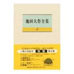  Ikeda Daisaku полное собрание сочинений 4| Ikeda Daisaku 