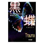  Black Butterfly | Graham *ma старт n