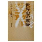  мировая история. ..(..)|ro ремень *F* Fujisawa 