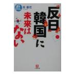 [. день Корея ]. будущее. нет |.. цветок 