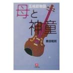 .. бог .| внутри рисовое поле ..