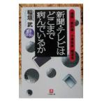  газета * телевизор. . волчок . болезнь .....|...