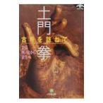  старый храм ....| земля ..