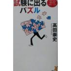  экзамен . выходить мозаика | takada . история 