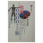  кровь 6000 kilo. .| склон .. самец 