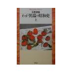 wa. необычность край. Showa исторический | камень . Kiyoshi .