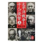  futoshi flat . война . 10 человек. .. сверху | внутри . правильный .