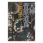  небо бог .. дорога подлинный | Mita Masahiro 