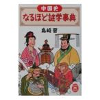  China история становится примерно загадка . лексика | остров мыс .