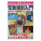  иллюстрации . хорошо понимать!! фотография фотосъемка введение |. статья . прекрасный .