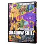 SHADOW SKILL 1| холм рисовое поле ..