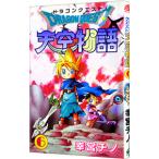 ドラゴンクエスト−天空物語− 6／幸宮チノ