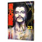 . небо ..23|.. futoshi 
