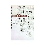 SEX. line manual |....* три . столица .