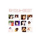 石川ひとみ／石川ひとみベスト《MYこれ！クション》