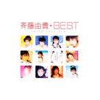 斉藤由貴／斉藤由貴ベスト《MYこれ！クシ