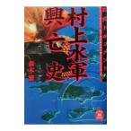  Мураками вода армия .. история | лес книга@.