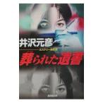 ..... документ | Izawa Motohiko 